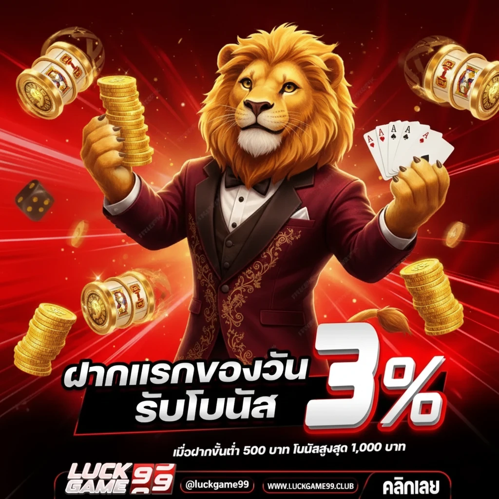 luckgame99 true wallet